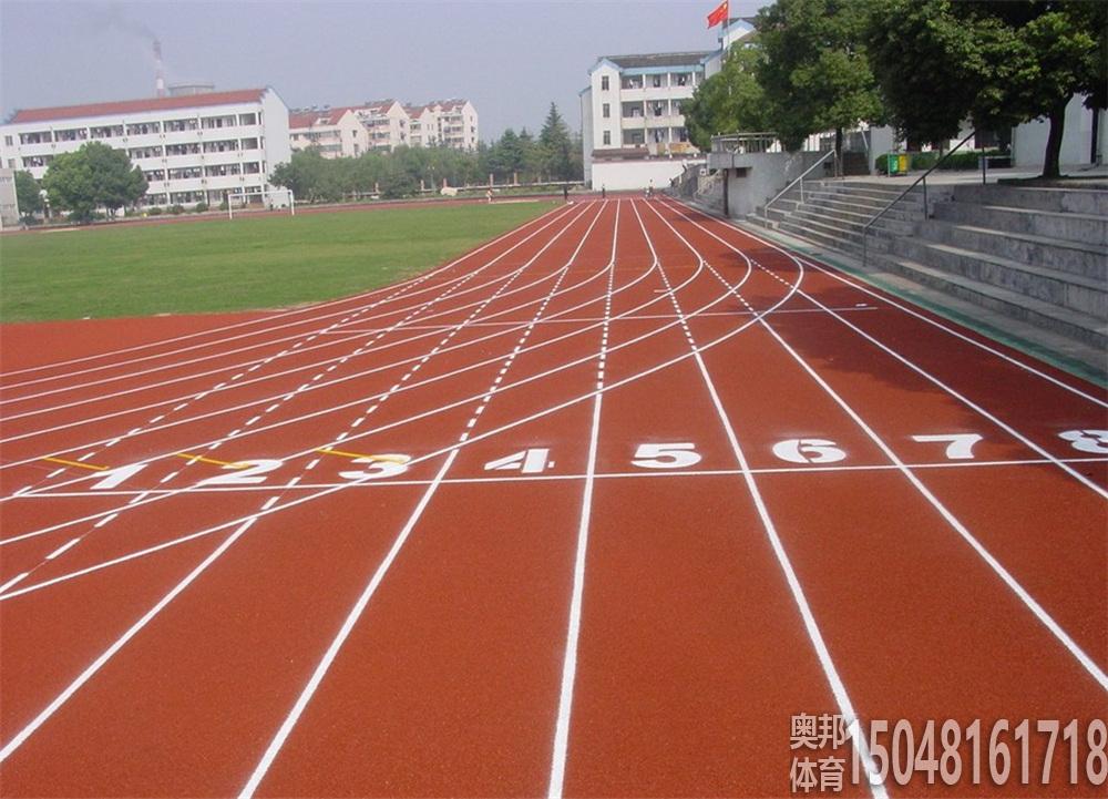 塑胶跑道
