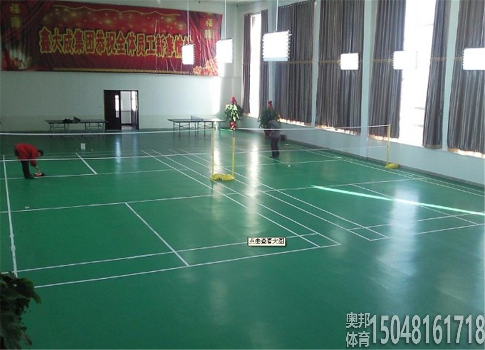 鑫大成房地产羽毛球场地