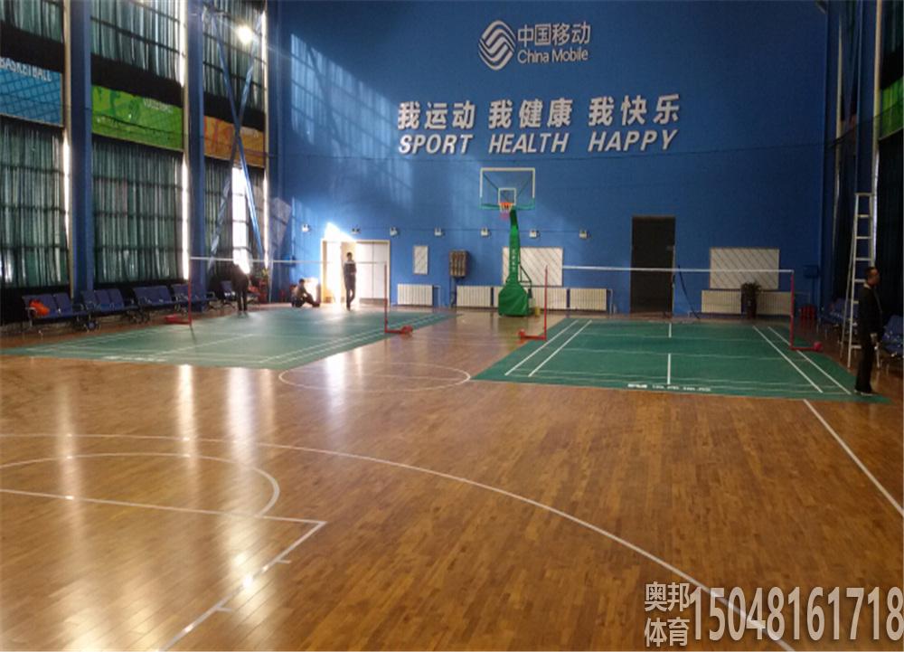 包头移动公司体育馆木地板