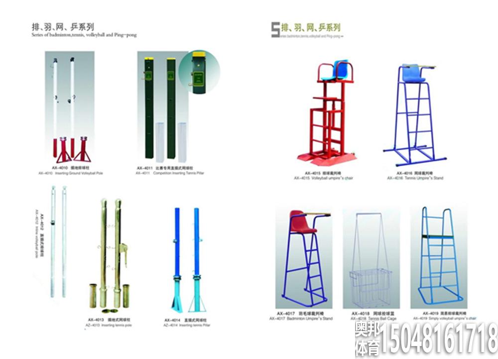 竞技器材
